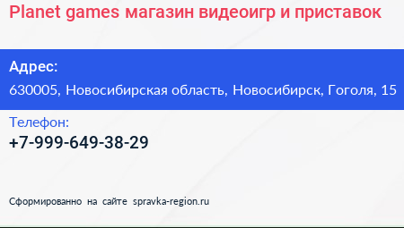 Planet games магазин видеоигр и приставок - визитка