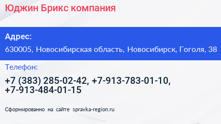 Юджин Брикс компания - визитка