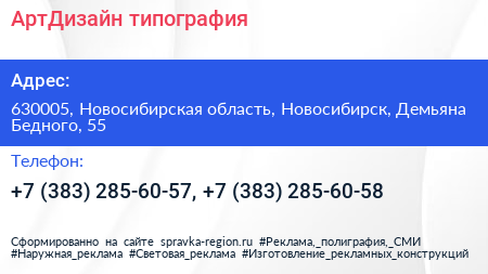 АртДизайн типография - визитка