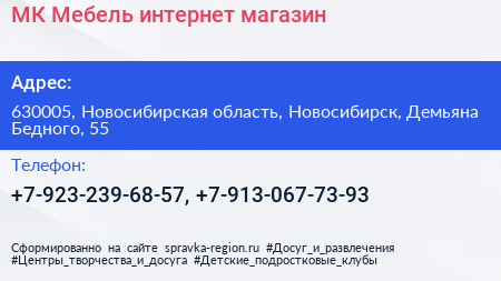 МК Мебель интернет магазин - визитка