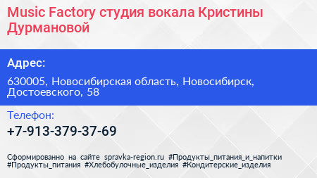 Music Factory студия вокала Кристины Дурмановой - визитка