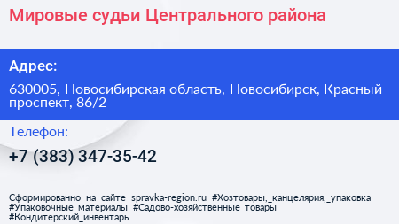 Мировые судьи Центрального района - визитка