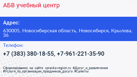 АБВ учебный центр - визитка