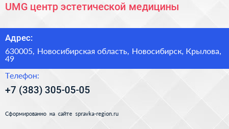 UMG центр эстетической медицины - визитка