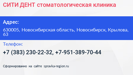 СИТИ ДЕНТ стоматологическая клиника - визитка