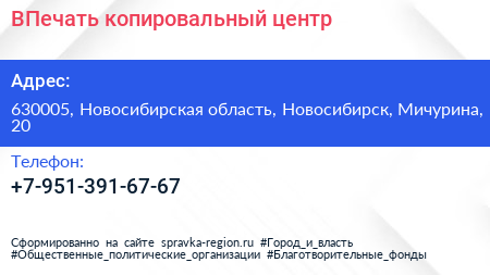 Нажмите, чтобы скачать визитку ВПечать копировальный центр - визитка