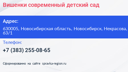 Вишенки современный детский сад - визитка