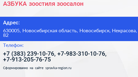 АЗБУКА зоостиля зоосалон - визитка