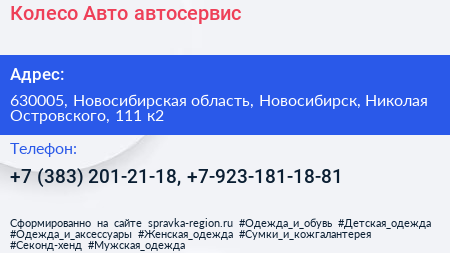 Колесо Авто автосервис - визитка