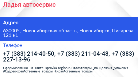 Ладья автосервис - визитка