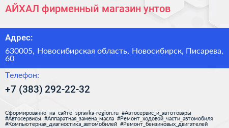 АЙХАЛ фирменный магазин унтов - визитка