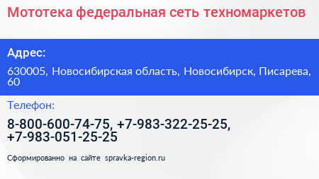 Мототека федеральная сеть техномаркетов - визитка