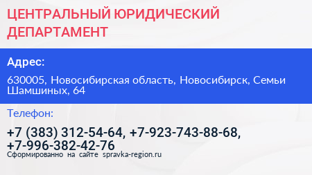 Нажмите, чтобы скачать визитку ЦЕНТРАЛЬНЫЙ ЮРИДИЧЕСКИЙ ДЕПАРТАМЕНТ - визитка