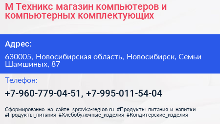 М Техникс магазин компьютеров и компьютерных комплектующих - визитка