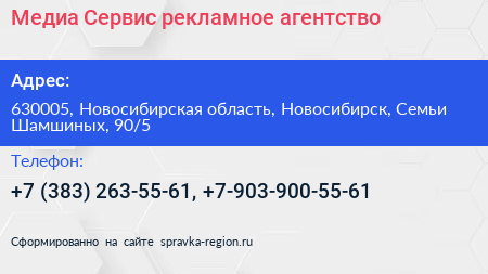 Медиа Сервис рекламное агентство - визитка