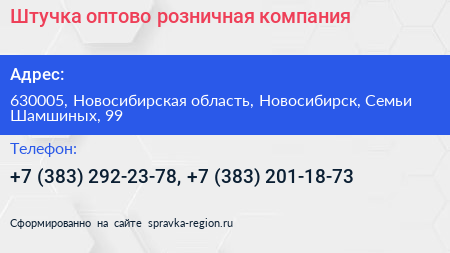 Штучка оптово розничная компания - визитка
