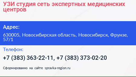 УЗИ студия сеть экспертных медицинских центров - визитка