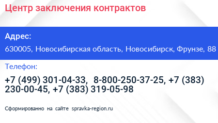 Центр заключения контрактов - визитка