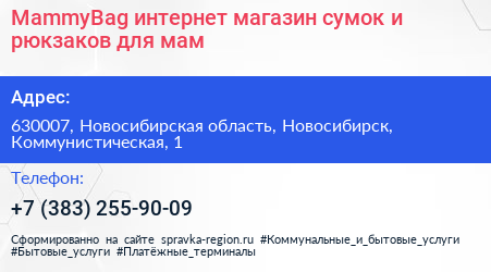 MammyBag интернет магазин сумок и рюкзаков для мам - визитка