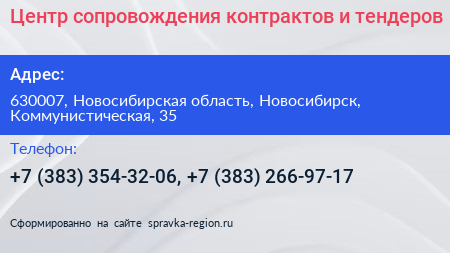 Центр сопровождения контрактов и тендеров - визитка