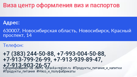 Виза центр оформления виз и паспортов - визитка