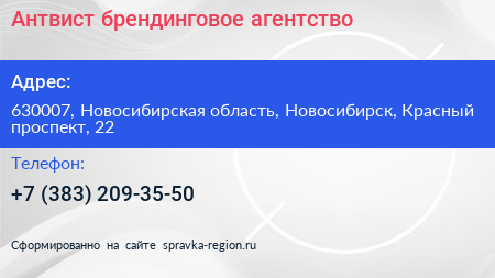 Антвист брендинговое агентство - визитка
