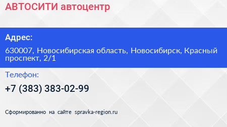 АВТОСИТИ автоцентр - визитка