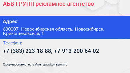 АБВ ГРУПП рекламное агентство - визитка