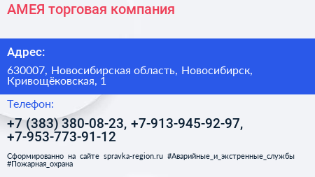 АМЕЯ торговая компания - визитка