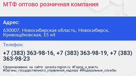 МТФ оптово розничная компания - визитка