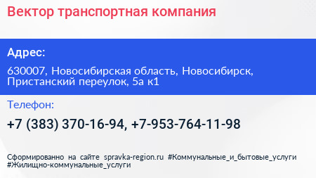 Вектор транспортная компания - визитка