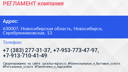 РЕГЛАМЕНТ компания - визитка