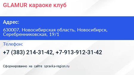 GLAMUR караоке клуб - визитка