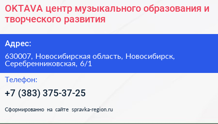 OKTAVA центр музыкального образования и творческого развития - визитка