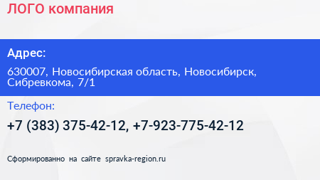 ЛОГО компания - визитка