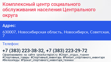 Комплексный центр социального обслуживания населения Центрального округа - визитка