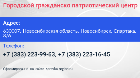 Городской гражданско патриотический центр - визитка