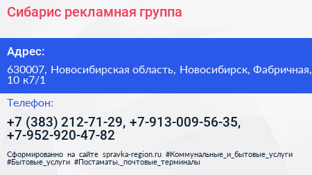 Сибарис рекламная группа - визитка