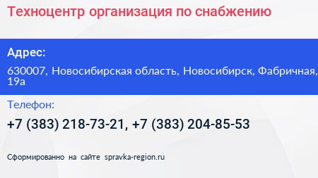 Техноцентр организация по снабжению - визитка