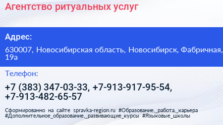Агентство ритуальных услуг - визитка