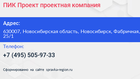 ПИК Проект проектная компания - визитка
