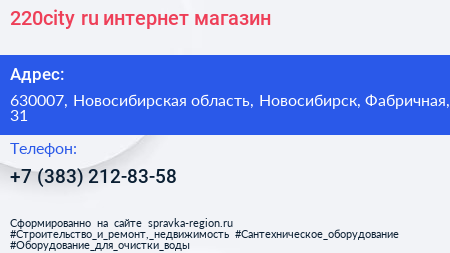 220city ru интернет магазин - визитка