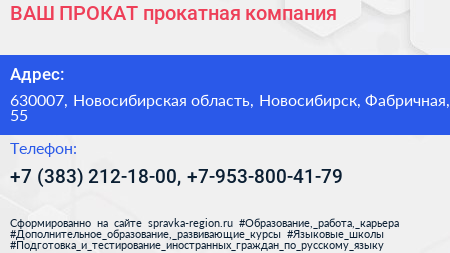 ВАШ ПРОКАТ прокатная компания - визитка