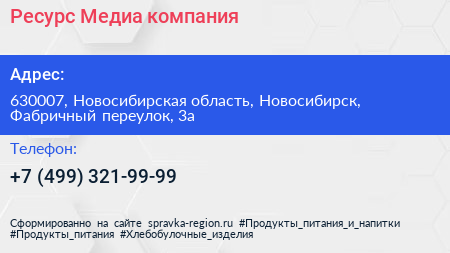 Ресурс Медиа компания - визитка
