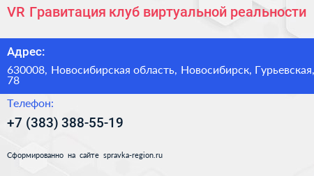 VR Гравитация клуб виртуальной реальности - визитка