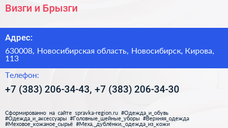 Визги и Брызги - визитка