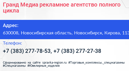 Гранд Медиа рекламное агентство полного цикла - визитка