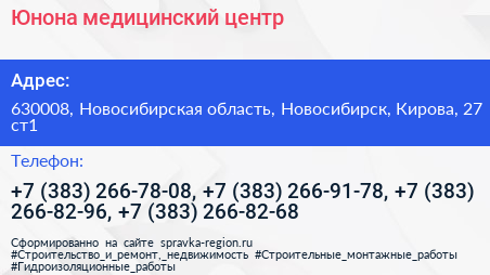 Юнона медицинский центр - визитка