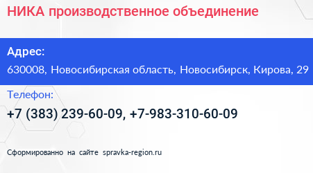 НИКА производственное объединение - визитка
