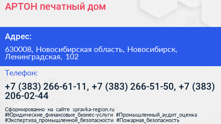 АРТОН печатный дом - визитка